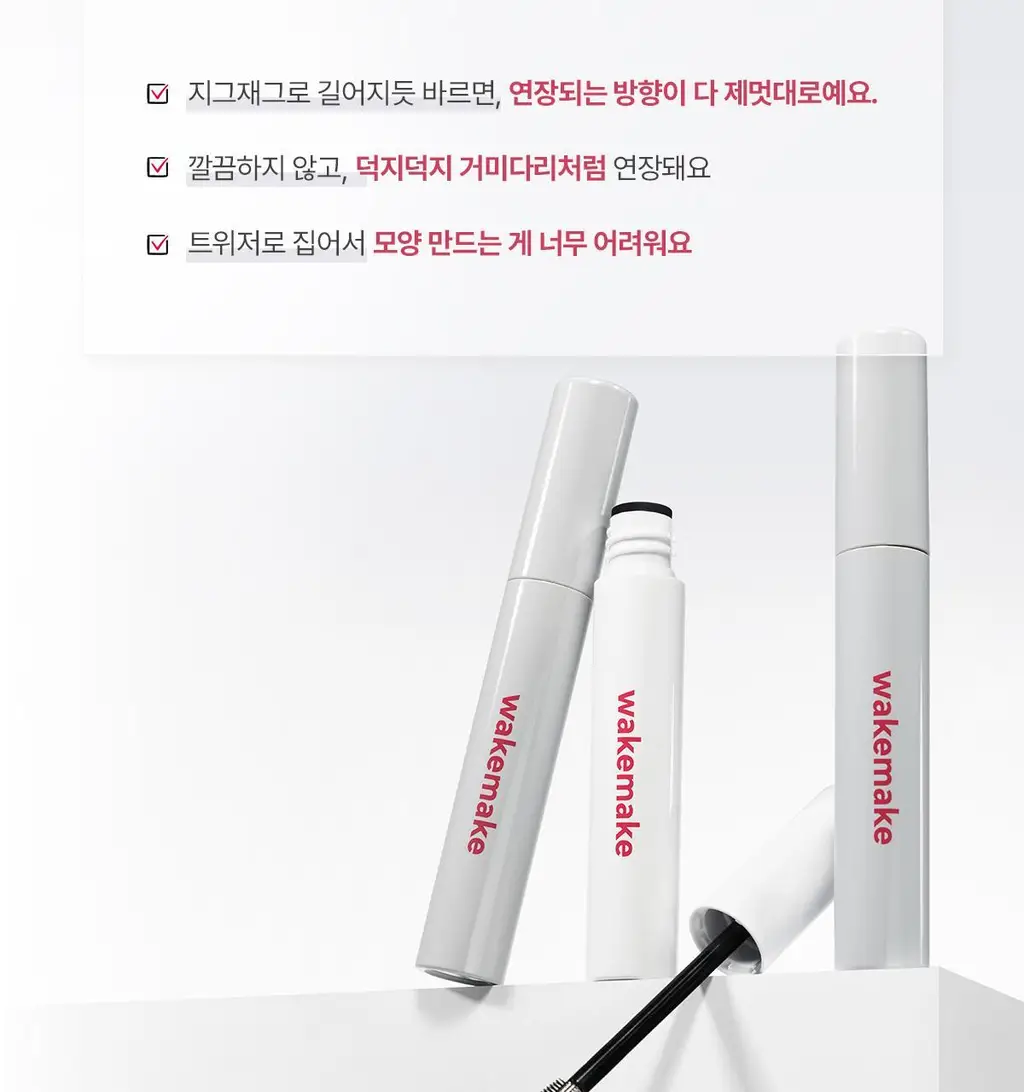 [NEW/1+1/트위저카라] 웨이크메이크 리얼 디파이닝 래쉬 마스카라(단품/기획) 상세페이지 5